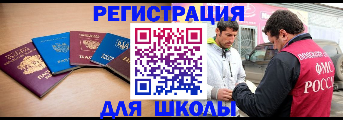 прописка в Агиделе