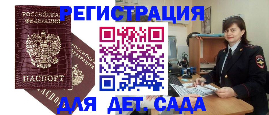 регистрация в Агиделе