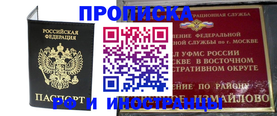 прописка иностранных граждан в Агиделе
