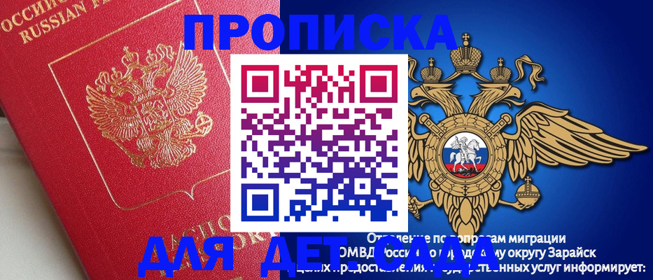 прописка гарантия в Агиделе
