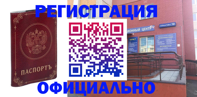 прописка 2025 в Агиделе