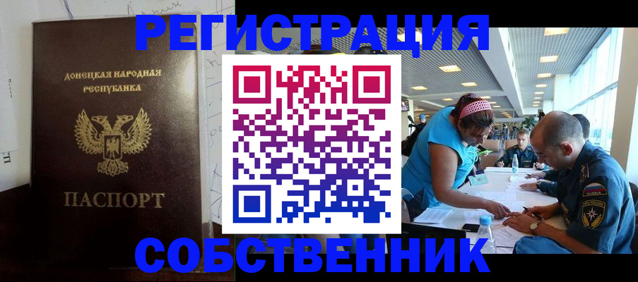 прописка для кредита в Агиделе