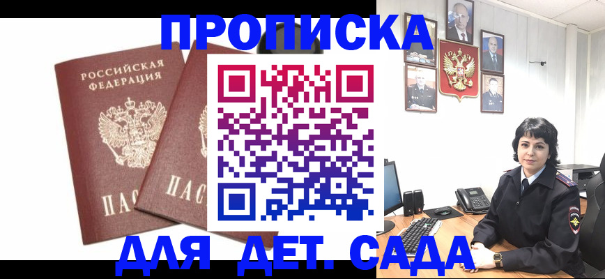 прописка для военкомата в Агиделе