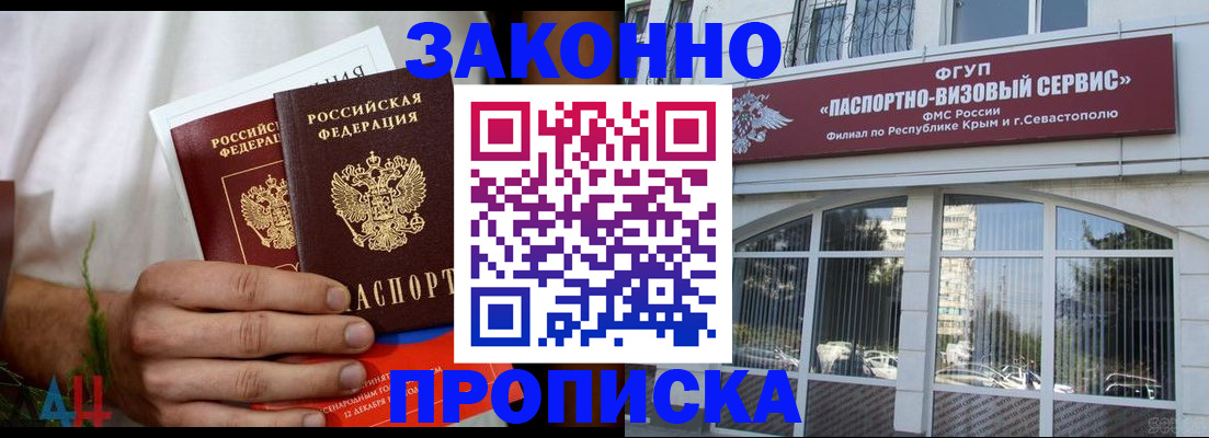 временная регистрация для всех в Агиделе