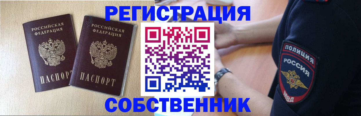 миграционный учет в Агиделе